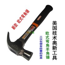 American technology tools nail hammer Carpenter hand hammer non-slip face Australia new horn hammer Carpenter hammer head special