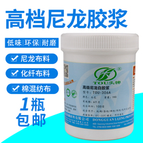 306 nylon silk screen glue water-based printing ink printing elastic white glue transparent clothing T-shirt silk screen printing consumables