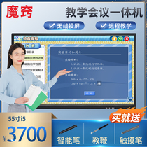 教室触控教学会议培训一体机电视幼儿园多媒体智能交互式电子白板