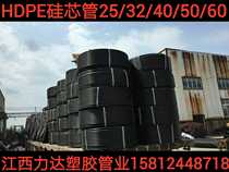 HDPE silicon core tube Threading coil Communication cable protective sleeve Power embedded monitoring 25 32 40 50 60