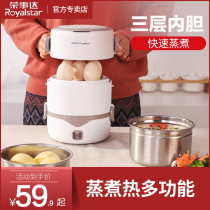 Rongshida electric lunch box can be inserted into electric heating insulation automatic office portable hot rice steamer cooking rice artifact
