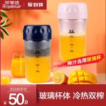 Rongshida glass juicer small net red wireless charging portable cup body fruit shake juice Juice Cup