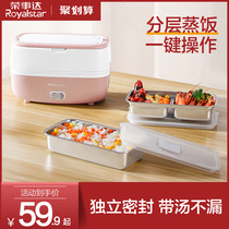 Rongshida double-layer electric lunch box can be inserted into electric heating office worker ceramic liner with hot rice machine artifact 1 person 2