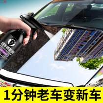 Automotive glass plated crystal-coated front wind-free wiper nano-rain-proof nano-rain-repellent for the use of light on black tech supplies