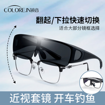 Set of mirrors myopia sunglasses polarized mens driving special night vision glasses day and night dual-use sunglasses clip women