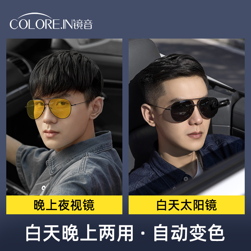 Day and night glasses for driving men's sunglasses, driver's glasses, polarized, UV resistant, and strong sunlight sunglasses