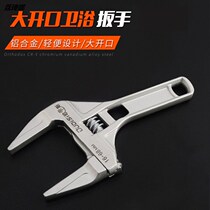 Bathroom multifunctional short handle large open spanner wrench household large water pipe faucet pipe removal tool