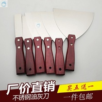 Thickened Stainless Steel putty knife knife blade scraper scraper putty knife shovel solid wood handle