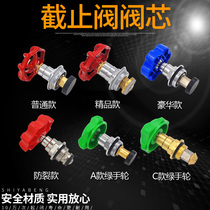 Globe valve core PPR valve core valve accessories 20 25 32 one inch valve wheel gate valve core water pipe spool