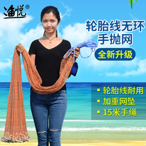 Yuyue American ring-shaped hand net catching fish Netease throwing net throwing Wang Yisa fishing net spinning net tire line fishing net