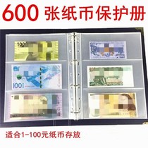Coin commemorative coin RMB banknote collection large capacity jacket protection book commemorative banknote protection bagging