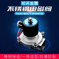 304 stainless steel solenoid valve 220V 24v stainless steel solenoid valve switch valve 2W normally closed water valve