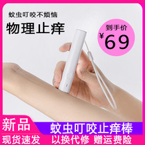 Pretty dragonfly infrared pulse antipruritic stick Household mosquito repellent god Indoor baby children summer portable mosquito repellent Xiaomi