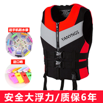 Life jacket big man buoyant vest vest vest professional portable marine snorkeling swimming fishing rescue rescue suit