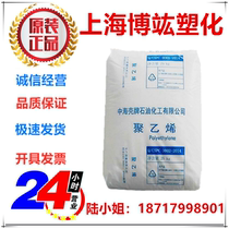 HDPE CNOOC Shell 5121B hollow blow molding high rigidity stress cracking resistance film grade tube grade