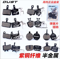 Dustmountain bike disc brake to make resin semi-metal brake pad brake pad friction block oil disc accessories