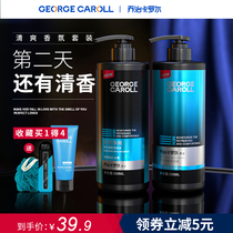 George Carroll Mens shampoo Shower gel set Long-lasting fragrance Anti-dandruff oil control shampoo hair cream