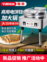 Yuehua 1680 commercial electric cake pan double-sided heating large baking oven pancake machine large sauce cake machine pancake machine