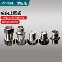 Pure copper electroplated check valve Check valve Toilet water inlet Tap water connector Water heater anti-backflow counterflow valve