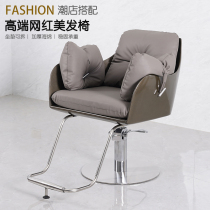 Beauty Hair Shop Chair Hair Salon Special Haircut Chair Upscale Minima Hot Dye Net Red Hairdresse stool Lift Trend