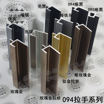 Modern thickened 2 5H type right angle sealing side handle 18 plate kitchen wardrobe bookcase door panel aluminium alloy invisible handle