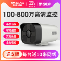 Hikvision camera network outdoor remote mobile phone commercial outdoor wired high-definition monitor camera head