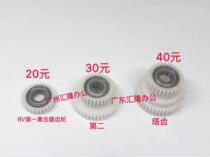 Ideal all-in-one machine New accessories RV EV ES SF RZ EZ SD MZ Feed clutch gear