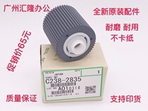 New original Ricoh accessories JP2800 3800 CP5425 5428 digital printing press paper wheel