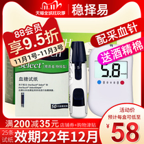 50 118 yuan) Johnson stable easy blood glucose test paper blood sugar test paper blood sugar tester home type automatic import