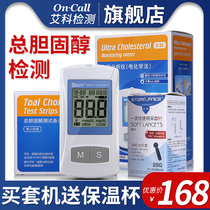 Aike blood lipid analyzer medical household multifunctional blood lipid detection instrument to measure cholesterol blood lipid test paper 25 pieces
