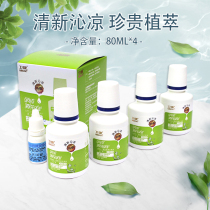 Weikang cool moisturizing invisible myopia glasses contact lens care liquid 80ml*4 10ml eye lotion cleaning and sterilization