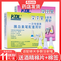 Condre kdl insulin injection pen needle 4mm31G 32G can be equipped with excellent companion pen and Wanbang disposable