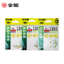 Golden Dragon Eight-character Ring Connector Gold Powerful Transfer Ring Fishing Supplies Bulk Gadget Fishing Gear