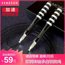 SENSSUN Race Speed Aluminum Alloy Handle Fitness Weight Loss Sports Professional Race Double Bearing Steel Wire Gravity Jump Rope