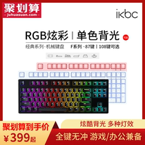 ikbc mechanical keyboard F87f108 single backlight rgb gaming game cherry cherry green axis tea axis red axis