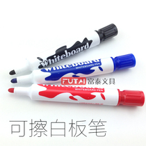 True color whiteboard pen water 0895B erasable large head pen whiteboard pen real color water pen whiteboard pen erasable marker pen