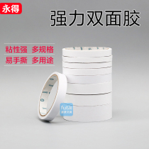 Yongde double-sided tape Strong double-sided tape tape strip Home two-sided tape Office strong hand-torn double-sided tape