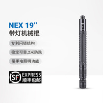 NEX Naled Kuaike 19 inches with light service stick mechanical swing stick self-defense weapon legal supplies weapon