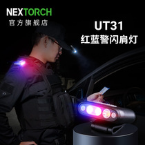 Nalid UT31 red and blue flash sensor shoulder light charging duty security guard patrol hat light signal shoulder flash light