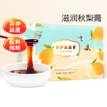 Jing Yi Qiu Pear Ointment Traditional Nourishing Fragrant Pear Syrney Ointment (send baby baby supplementary food recipe)