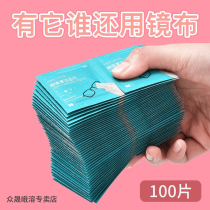 Wiping glasses paper wet towel disposable anti-fog eye cloth high-grade professional cleaning lens wipe mobile phone screen artifact