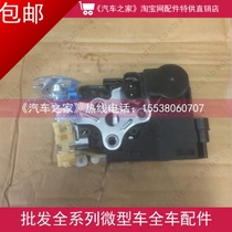  Wuling Hongguang Hongguang S front door lock block Door lock body Central control lock motor Door latch motor