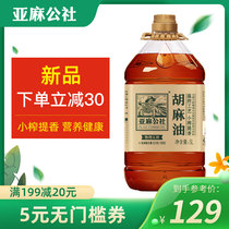  Flaxseed flaxseed oil 5L Flaxseed oil pregnant women home cooking cooking oil Linolenic acid Inner Mongolia confinement oil