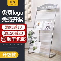 Promotional page Information exhibition shelf Read aluminum alloy restaurant Intermediary Mall Magazine Shelf Business Lounge Hotel Newspaper