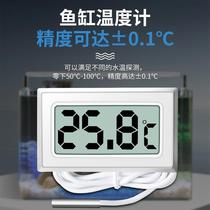 Fish tank digital display thermometer insulation room aquarium refrigerator electronic high-precision water temperature measurement with waterproof probe thermometer