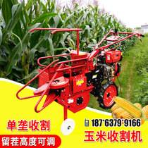 Small corn hand harvester household single ridge hand push corn harvester multi-function walking tractor header