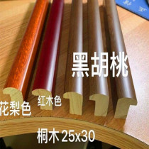 6001 Tung Wood Flowers Pear Three-dimensional Drawing Frame Trunking Depth 2cm Pure Solid Wood Circular Arc Country Painting Line Decorative Photo Frame Border