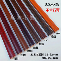 Chinese painting mahogany lines 21835 photo frame lines calligraphy decorative strip frame frame high-end solid wood line 105 m bag