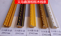 Solid wood cross stitch picture frame wood line frame 518 pearlescent bright gold 180 meters Xinyuan wood line small wood line Platinum