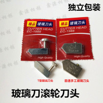 T-shaped glass cutter head photo frame glass cutter head cross stitch photo frame glass knife 20